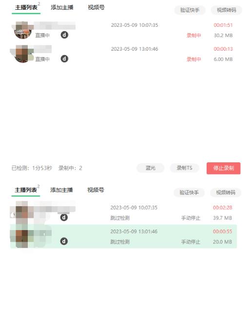 收费199的多平台直播录制工具，实时录制高清视频自动下载【软件+详细教程】| 鹿鸣网创