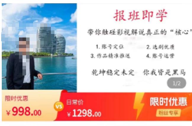 名垂青史影视解说课，带你触碰影视解说真正的“核心”| 鹿鸣网创