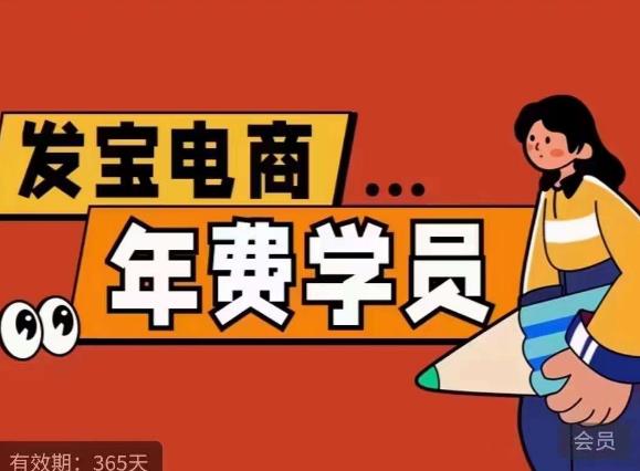 纪主任·拼多多年费会员,0基础起店的详细系列课程+当下最牛的低价起量玩法+简单粗暴的动销玩法| 鹿鸣网创