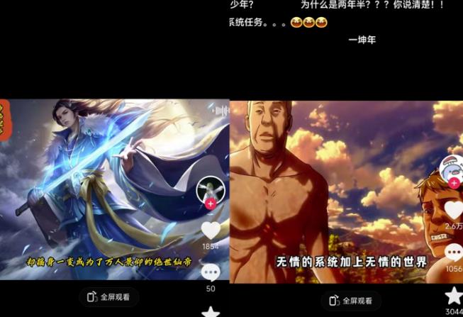 Ai漫画推文项目，小说推文赛道新玩法，轻松拿捏高收益（软件+教程）| 鹿鸣网创