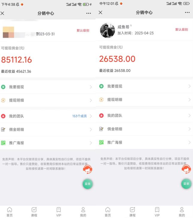 闲鱼流量掘金-虚拟变现新玩法配合全网项目库,精准引流变现3W+| 鹿鸣网创