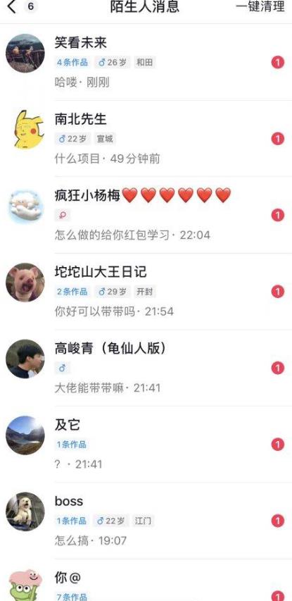 6月最新抖音评论区截流一天一二百，可以引流任何行业精准粉（附无限开脚本）| 鹿鸣网创