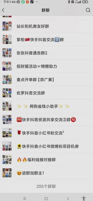 一个人如何利用微信群自动群发引流，一星期装满200个群，日入500+【揭秘】| 鹿鸣网创