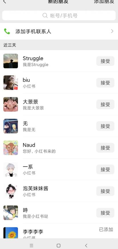 小红书被动引流副业兼职粉丝，一天轻松30粉【揭秘】| 鹿鸣网创