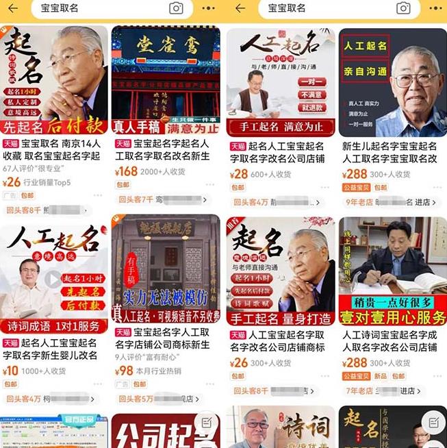 拆解小红书宝宝起名虚拟副业项目，一条龙实操玩法分享给你（教程+软件）| 鹿鸣网创