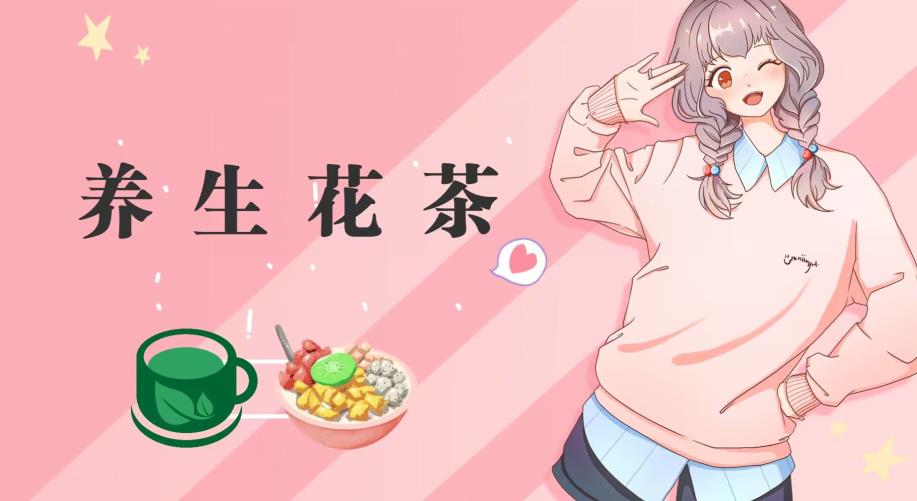 冷门暴利的最新项目，养生花茶！八九月正是红利期，月入10w不是梦【揭秘】| 鹿鸣网创