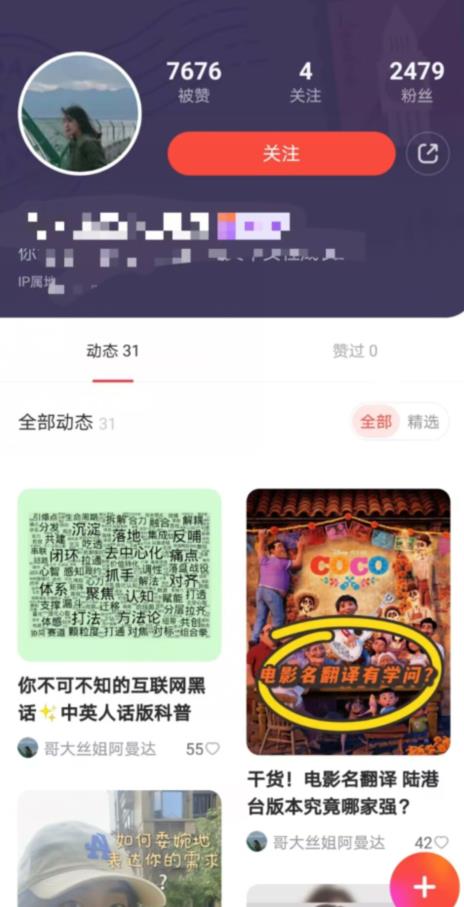 有道词典,前景无限的新图文搬运平台,正在红利期,流量巨大【揭秘】| 鹿鸣网创