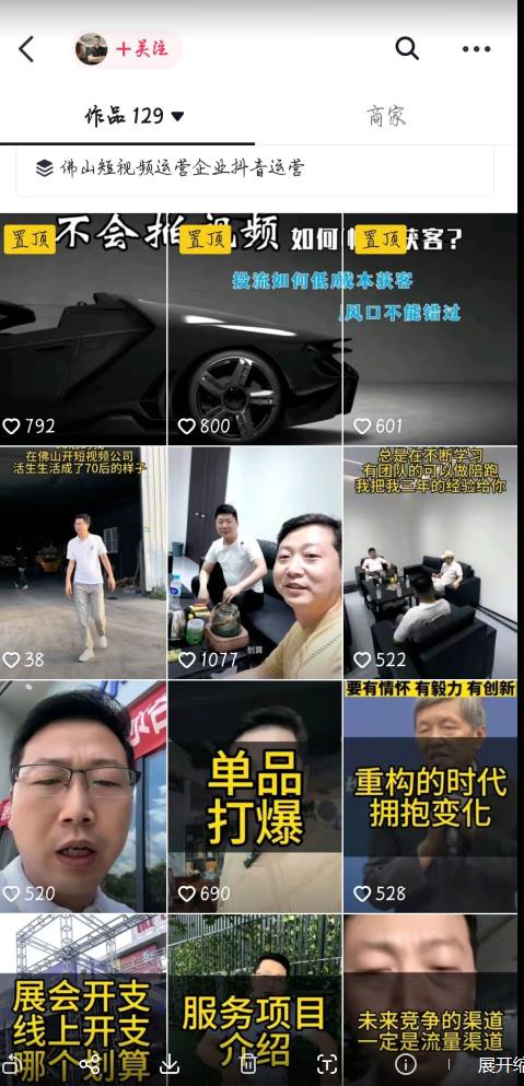 这样子带货月入过万,新手小白都适合的项目,一部手机可操作【揭秘】| 鹿鸣网创