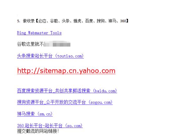 网站关键词截流以及刷取长期关键词【无备案可做】| 鹿鸣网创