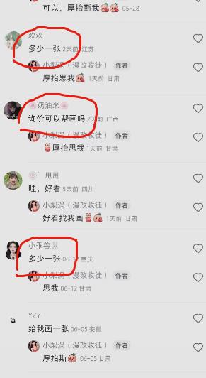 外面收费1580的项目真人照片改漫画,一单9.9-19.9,一部手机实现月入过万【揭秘】| 鹿鸣网创