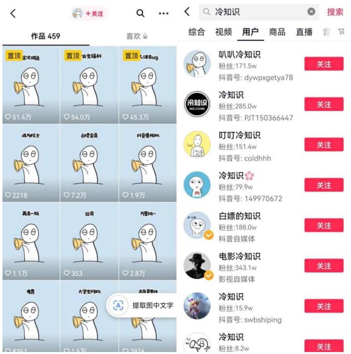 抖音冷知识快速涨粉变现玩法,爆火冷知识项目拆解,成品日赚500+【拆解】| 鹿鸣网创