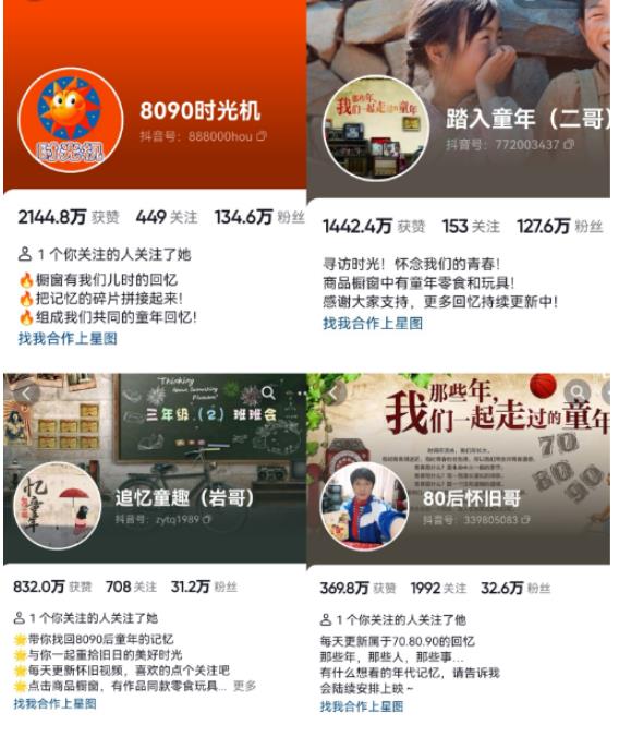 抖音8090后怀旧视频玩法，小白新手可操作，迅速涨粉变现（教程+素材）【揭秘】| 鹿鸣网创