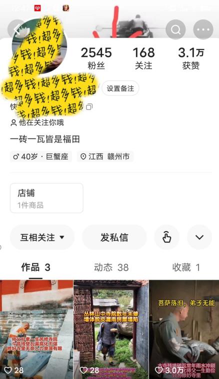 揭秘国学项目最新玩法，利用慈悲心疯狂敛财【揭秘】| 鹿鸣网创