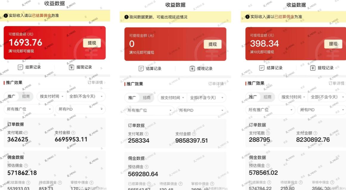 多多视频3.0玩法，线下结算不过爆款年入百万| 鹿鸣网创