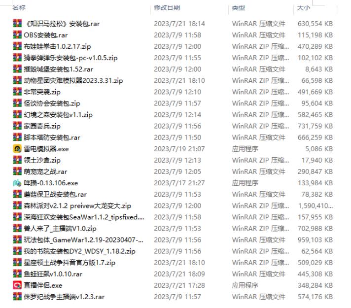 半仙联盟创业之路：无人直播永久玩法，弹幕游戏【揭秘】| 鹿鸣网创