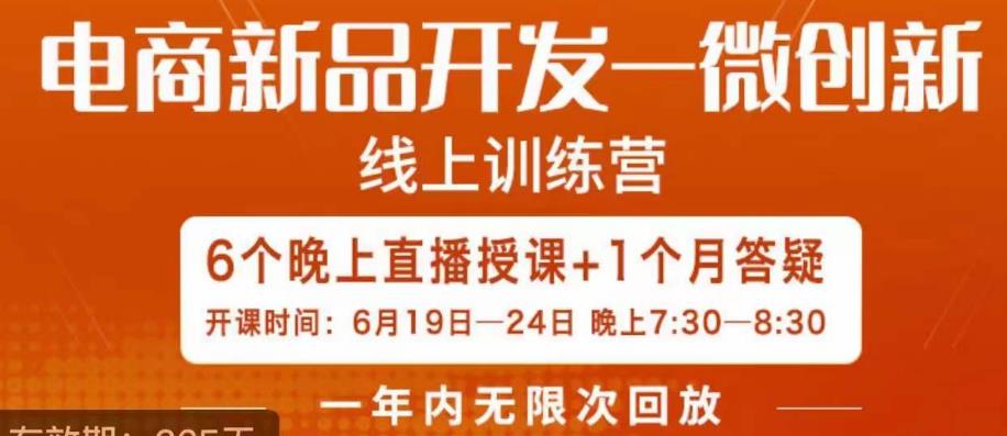 南掌柜·电商新品开发——微创新，电商新品微创新是你企业发展的护城河| 鹿鸣网创