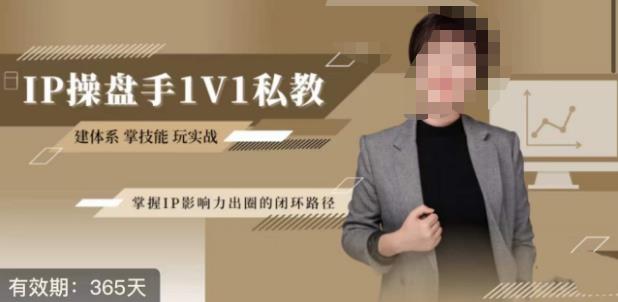 江湖格掌门·第二期IP操盘手认证营，掌握IP影响力出圈的私域闭环路径| 鹿鸣网创