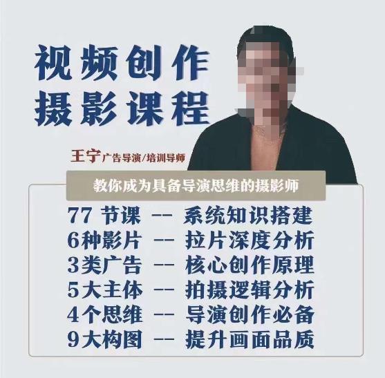 视频创作摄影课程，教你成为具备导演思维的摄影师（导演思维+拍摄技巧+拉片解析+职业发展建议）| 鹿鸣网创