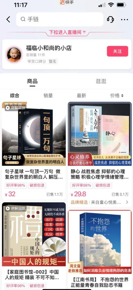 思维语录：快速涨粉变现，简单粗暴，手把手教你打造爆款视频！（教程+AI使用）【揭秘】| 鹿鸣网创