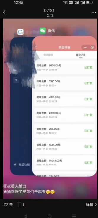 火爆小红书情趣项目（第一版+第二版），0投资只要按照课程上的做，基本是1-4k日收益| 鹿鸣网创