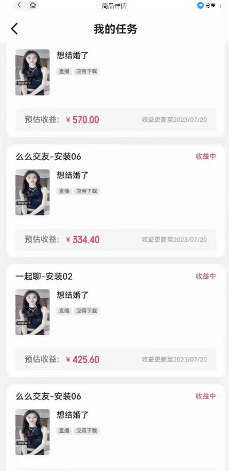 最新快手的磁力聚星玩法,挂无人直播,每天最少都几百米,还不封号| 鹿鸣网创