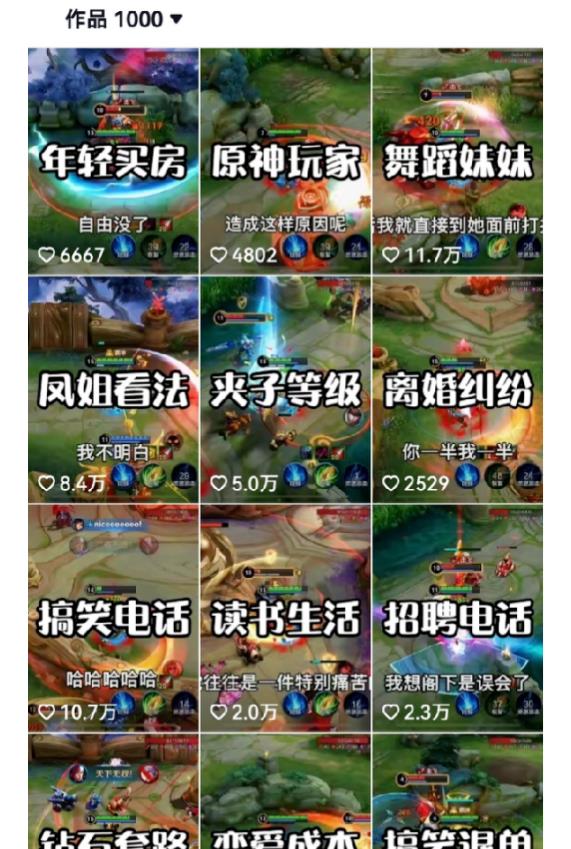 副业拆解：抖音王者荣耀游戏变现副业项目，视频版一条龙实操玩法分享给你| 鹿鸣网创