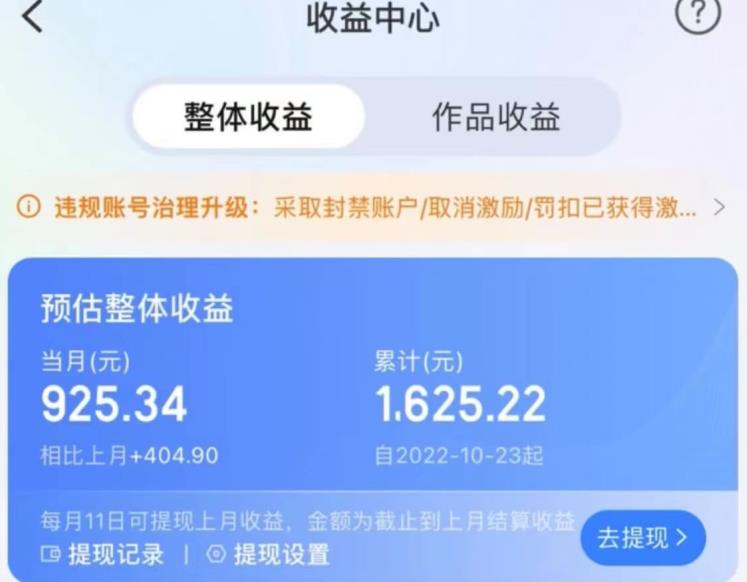 携程AI搬砖玩法，单号日入几十，可多号操作，0成本，0门槛，小白必学！【揭秘】| 鹿鸣网创