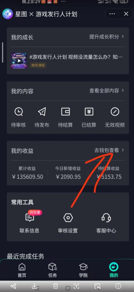 单日收入2k，抖音手游大揭秘，靠手游暴力变现，无脑玩法（资料＋教程）【揭秘】| 鹿鸣网创
