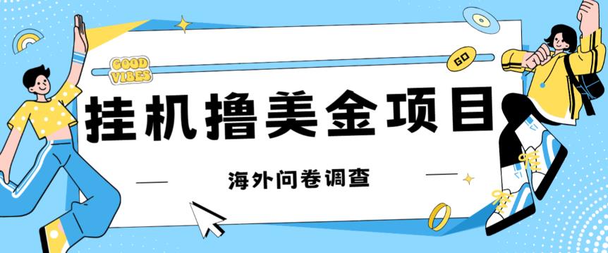 最新挂机撸美金礼品卡项目,可批量操作,单机器200+【入坑思路+详细教程】| 鹿鸣网创