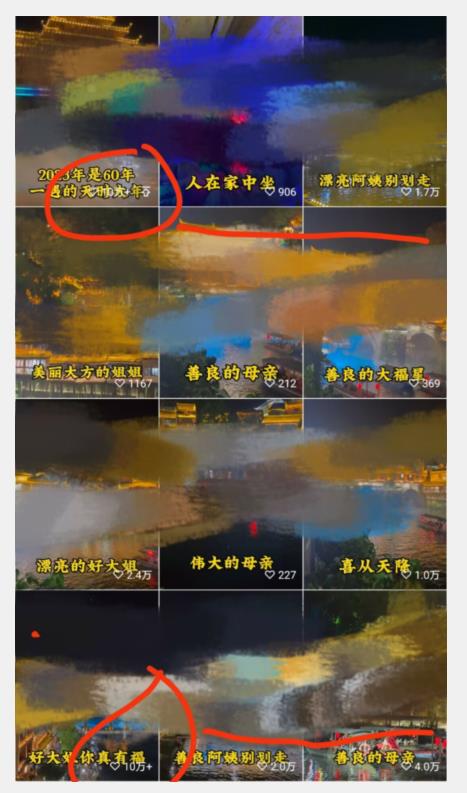 视频号儿女祝福的新玩法,几分钟制作一条视频,单个作品很容易上万播放,可轻松月入过万| 鹿鸣网创