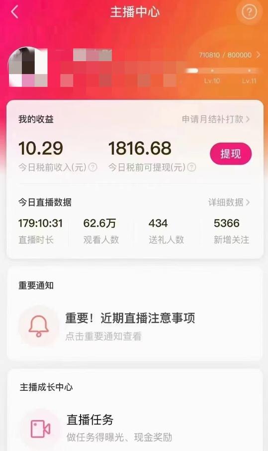 外面售价3999的陌陌最新播剧玩法实测7天2K收益新手小白都可操作| 鹿鸣网创