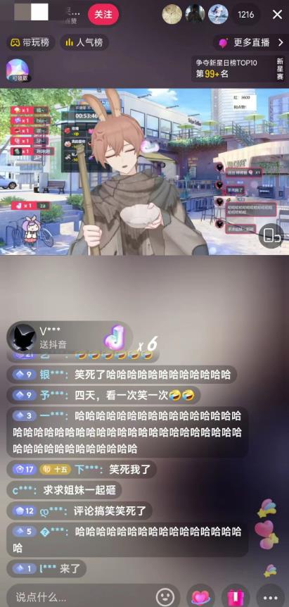 抖音最新最火虚拟形象无人直播整蛊玩法砸礼物教程(视频开播教程+全套工具软件)| 鹿鸣网创