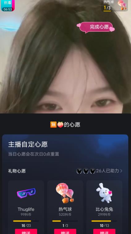 抖音最新收费2980美女无人撸音浪日收益几百到几千（详细教程玩法）| 鹿鸣网创