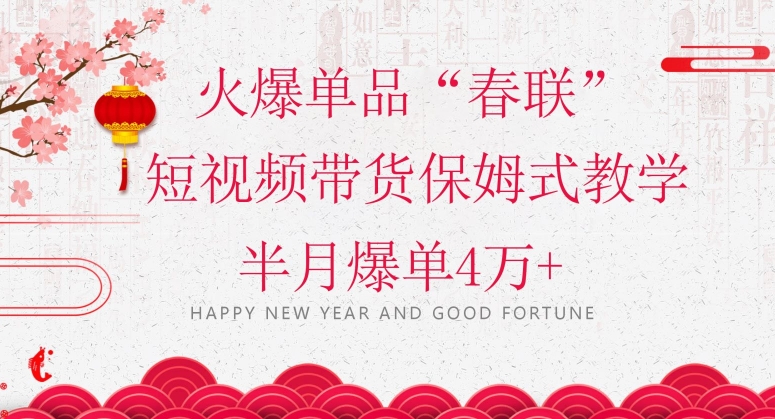 抖音图文带货最新玩法,5分钟产出一条高质量图文,可复制,可批量,简单易上手【揭秘】| 鹿鸣网创