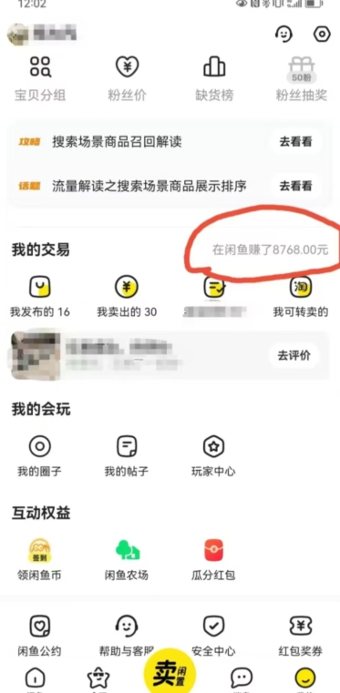 咸鱼平台零货源带货新玩法!平板冷门赛道轻松赚大钱,简单操作高收益【揭秘】| 鹿鸣网创