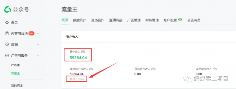 如何在微信公众号上撸流量主广告收益？本期我们将0收费带你跑完全程！【揭秘】| 鹿鸣网创