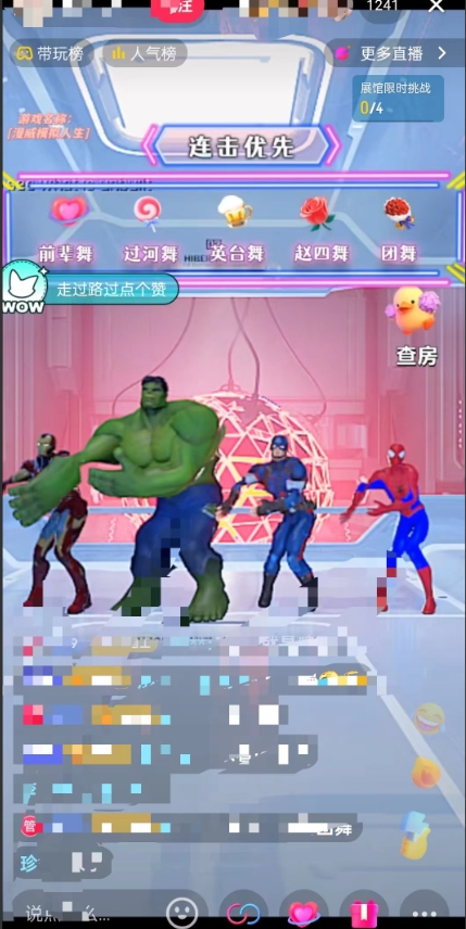 外面收费1980的漫威无人直播项目，小白轻松上手撸音浪收割器| 鹿鸣网创