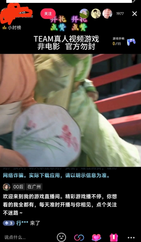 外面收998最新半无人直播电脑抖音播剧防违规【全套脚本＋版权片源＋详细教程】| 鹿鸣网创