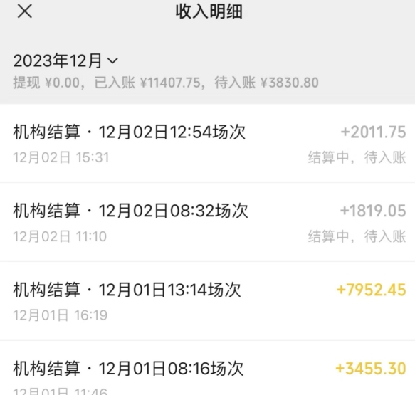 无人直播最新项目,丛林穿越玩法保姆级教学,小白亦可上手轻松日入1600+【揭秘】| 鹿鸣网创