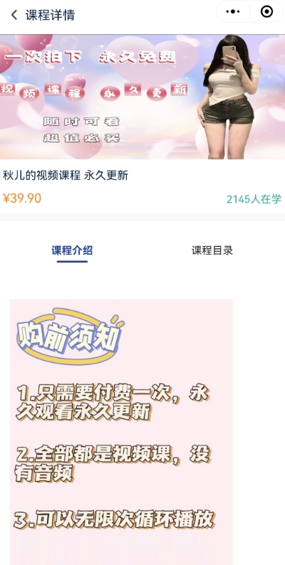 2024最新无人直播零撸音浪+卖课程玩法,日入大几千不是梦【揭秘】| 鹿鸣网创