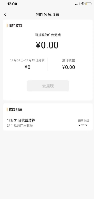 旺小哥视频号薅广告分成项目，年前偏门小玩法，次日出结果，单号单天500+元【有时效性】| 鹿鸣网创