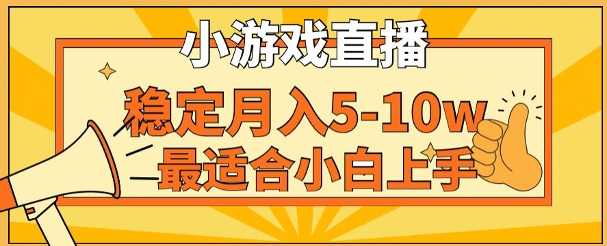 寒假新风口玩就挺秃然的月入5-10w，单日收益3000+，每天只需1小时，最适合小白上手，保姆式教学【揭秘】| 鹿鸣网创