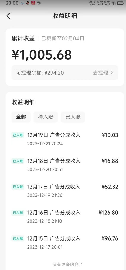 靠Ai美女跳舞视频，5天破万粉，日入4位数，多种变现方式，升级版2.0【揭秘】| 鹿鸣网创