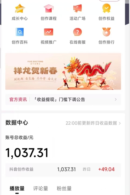 2024最新中视频无脑玩法,作品制作简单,100%原创,单作品收益1000+【揭秘】| 鹿鸣网创