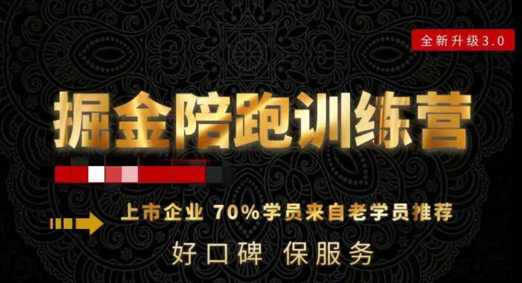 180天全程陪跑训练营：各行业案例深入解析，短视频账号全案操盘，直播人货场全方面讲解，付费投流推广实操经验| 鹿鸣网创