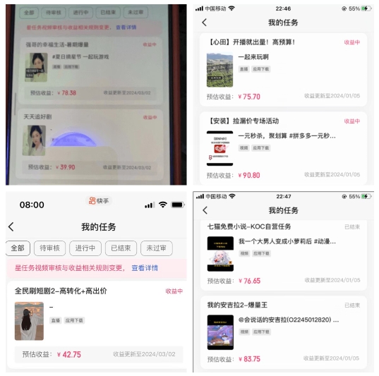 2024年3月最新,快手磁力聚星全流程实操教学,8台手机日均收益稳定100~200元【揭秘】| 鹿鸣网创