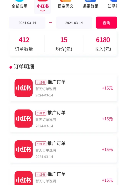 黑科技玩法之:小红书拉新,小白也能日入300元【操作视频教程+黑科技工具】【揭秘】| 鹿鸣网创