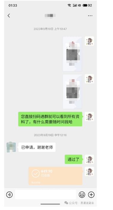 私域搞钱月入三万【小学教辅资料项目】,新手小白从零开始变现陪跑第一期| 鹿鸣网创