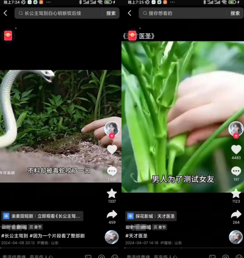 抖音卡章节搬运：短剧搬运术，百分百过抖，一比一搬运，只能安卓【揭秘】| 鹿鸣网创