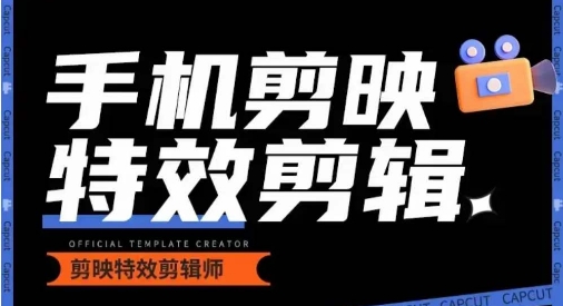 0基础学汽车丝滑炫酷摄影教学,手机剪映特效剪辑| 鹿鸣网创